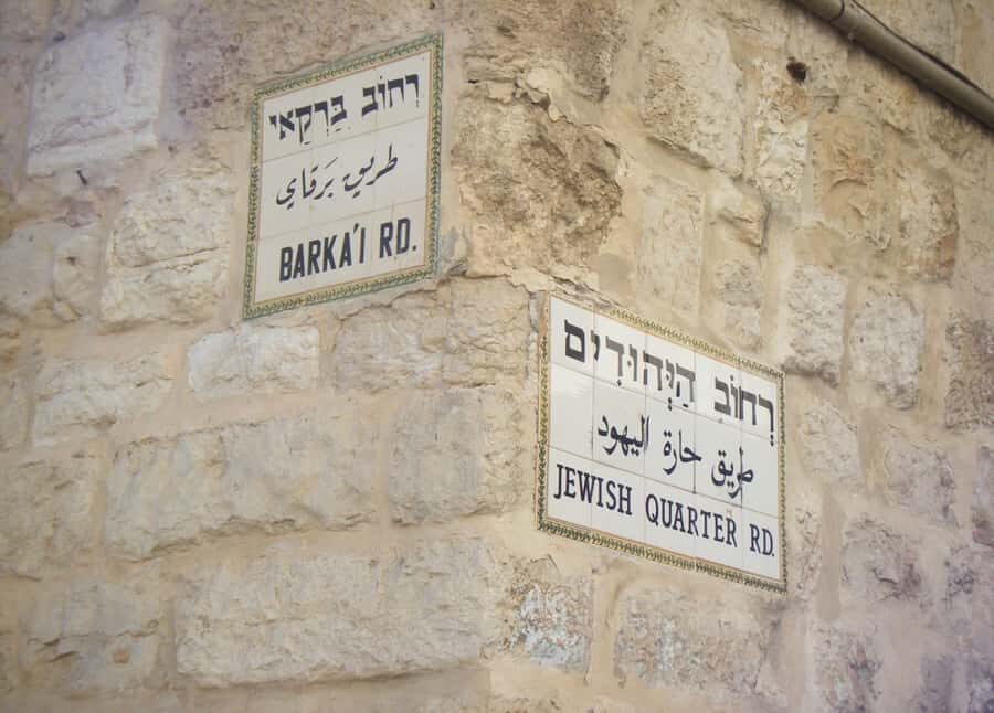 From Jerusalem: Origins of Christ in Jerusalem Day Tour - Garden of Gethsemane and Church of All Nations: A calmer, heavier stretch